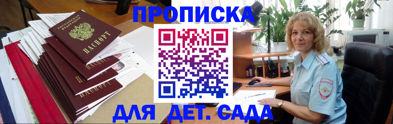 временная регистрация законно в Тайшете