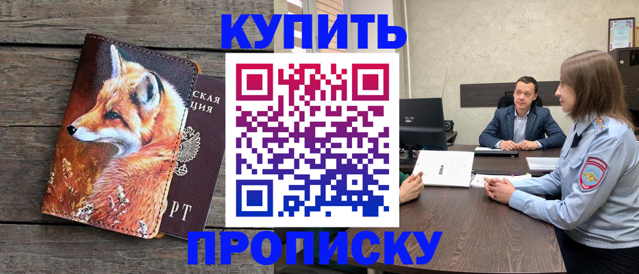 временная регистрация надежно в Тайшете