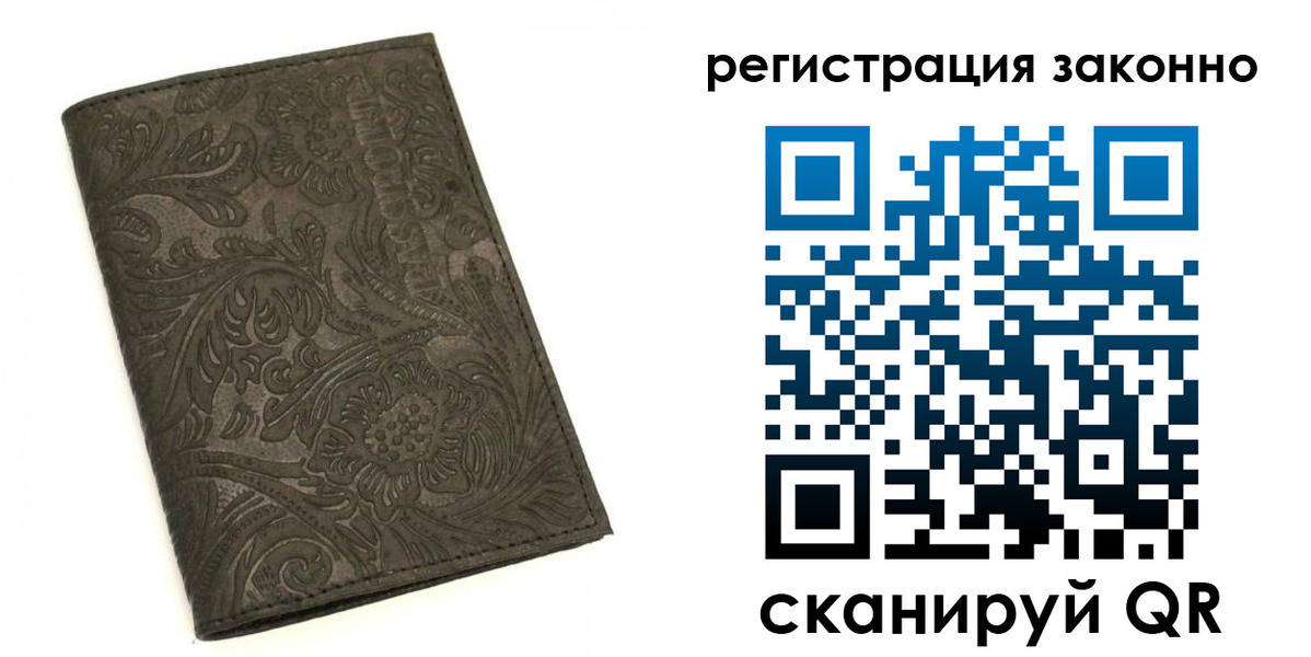 прописка иностранных граждан в Тайшете