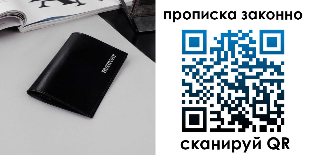 прописка иностранных граждан в Тайшете