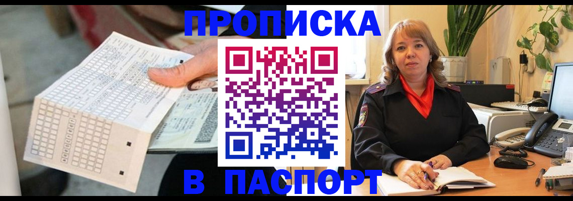 временная регистрация госуслуги в Тайшете