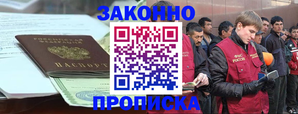 временная регистрация надежно в Тайшете