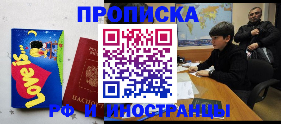 пропишу в квартире в Тайшете