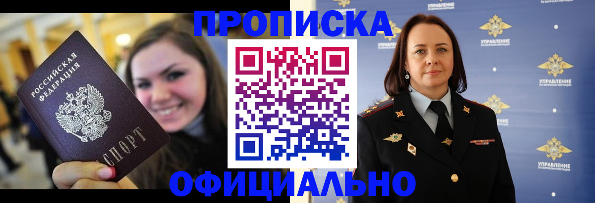 прописка гарантия в Тайшете