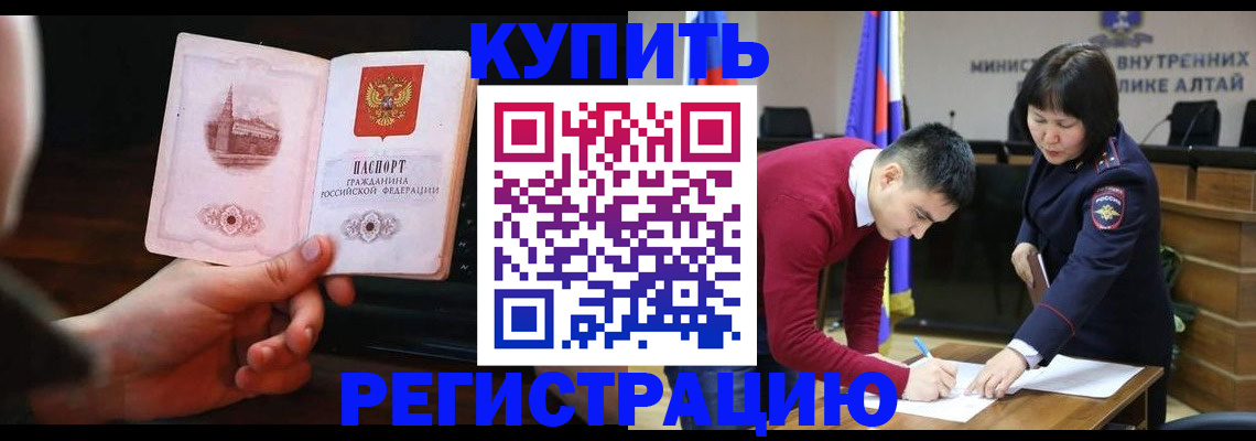 прописка иностранных граждан в Тайшете