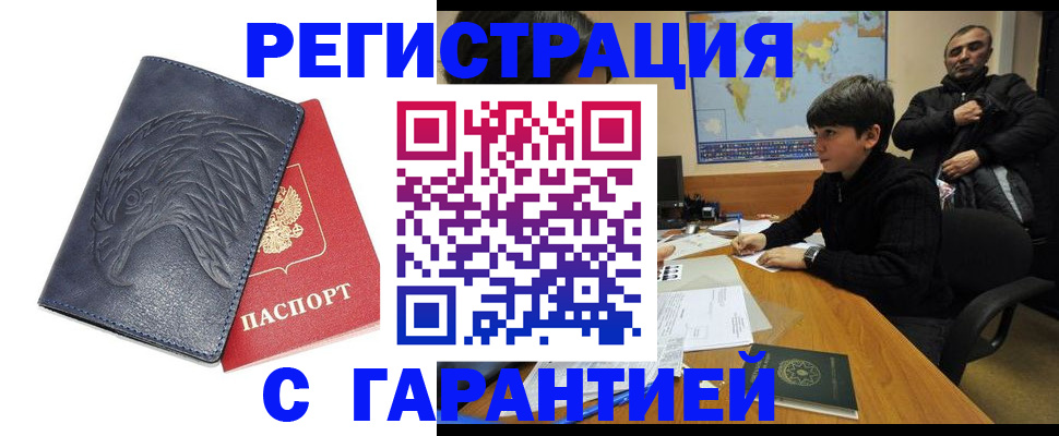прописка от собственника в Тайшете