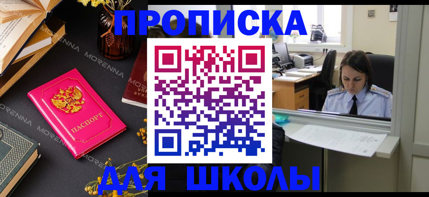 миграционный учет в Тайшете