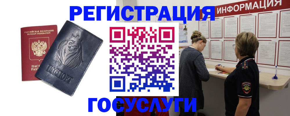 прописка от собственника в Тайшете