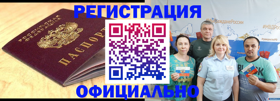 прописка в квартире в Тайшете