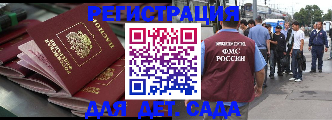 где прописаться в Тайшете